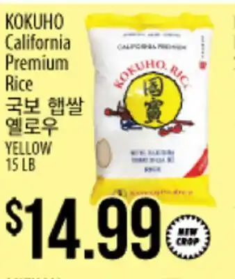 Hmart Kokuho california premium rice offer