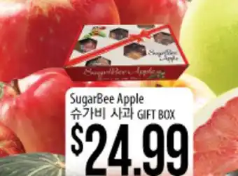 Hmart Sugar bee apple offer