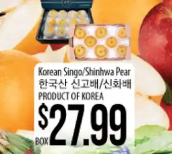 Hmart Korean singo/shinhwa pear offer