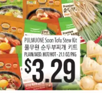 Hmart Pulmuone soon tofu stew kit offer