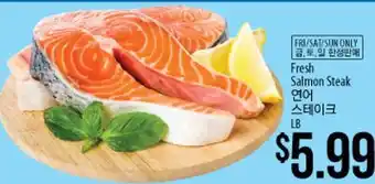 Hmart Fresh salmon steak offer