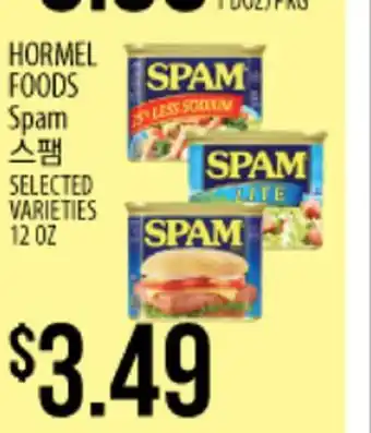 Hmart Hormel foods spam offer