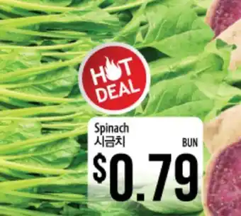 Hmart Spinach offer