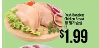 Hmart Fresh boneless chicken breast offer