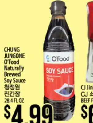 Hmart Chung jungone naturally brewed soy sauce offer