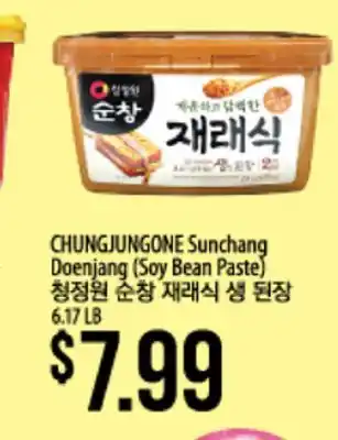 Hmart Chungjungone sunchang doenjang (soy bean paste) offer