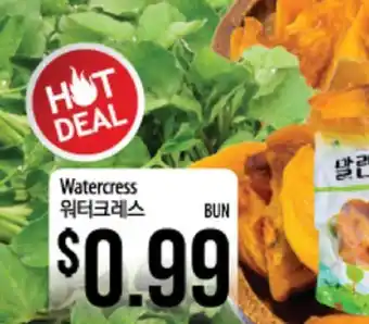 Hmart Watercress offer