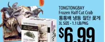 Hmart Tongtongbay frozen half cut crab offer