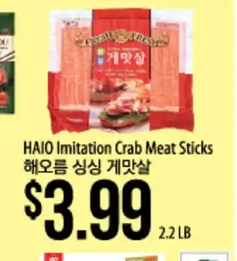 Hmart Haio imitation crab meat sticks offer