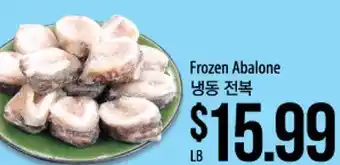 Hmart Frozen abalone offer