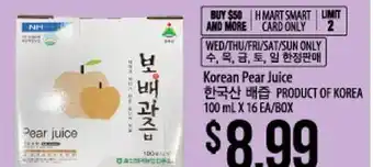 Hmart Korean pear juice offer