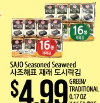 Hmart Sajo seasoned seaweed offer