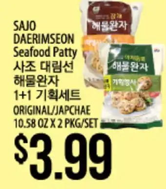 Hmart Sajo daerimseon seafood patty offer