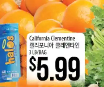 Hmart California clementine offer