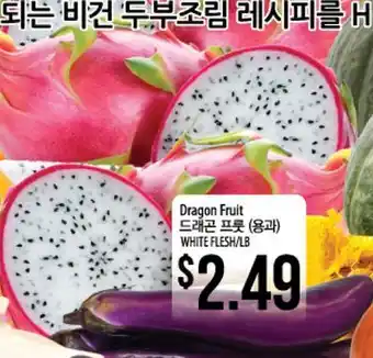 Hmart Dragon fruit offer
