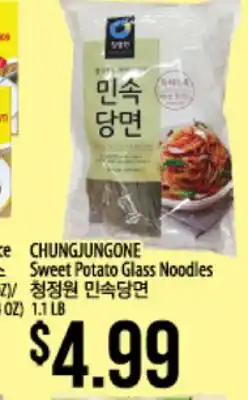 Hmart Chungjungone sweet potato glass noodles offer