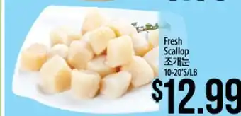 Hmart Fresh scallop offer