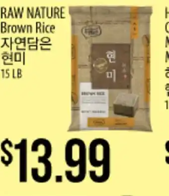 Hmart Raw nature brown rice offer
