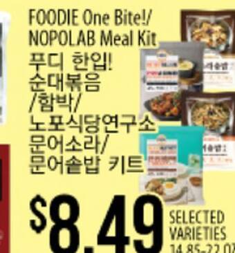 Hmart Foodie one bite!/ nopolab meal kit offer
