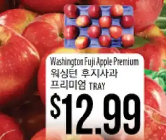Hmart Washington fuji apple premium offer