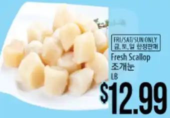 Hmart Fresh scallop offer