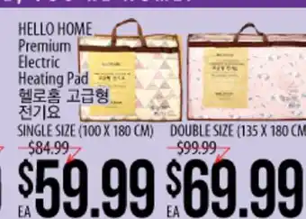 Hmart Hello home premium electric heating pad offer