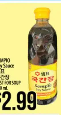 Hmart Sempio soy sauce offer