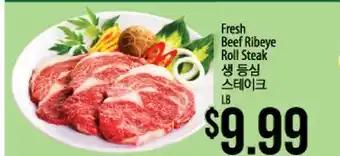 Hmart Fresh beef ribeye roll steak offer