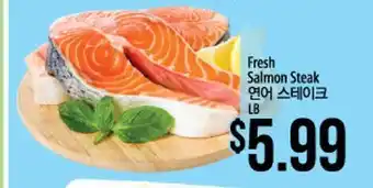 Hmart Fresh salmon steak offer