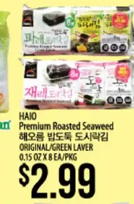 Hmart Haio premium roasted seaweed offer
