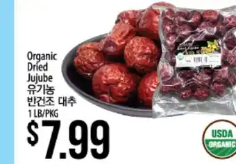 Hmart Organic dried jujube offer