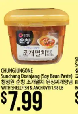 Hmart Chungjungone sunchang doenjang (soy bean paste) offer