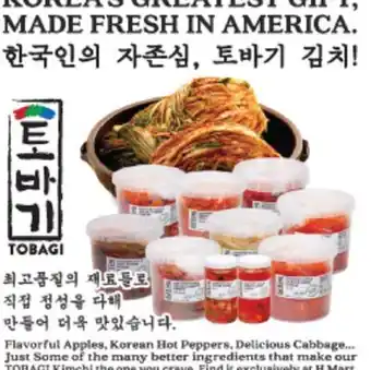 Hmart Korea's greatest gift made fresh in america offer