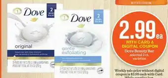 Mariano's Dove beauty bar offer