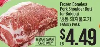 Hmart Frozen boneless pork shoulder butt for bulgogi offer