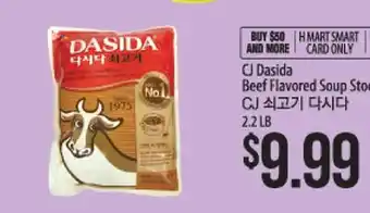 Hmart Cj dasida beef flavored soup stock offer