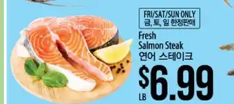 Hmart Fresh salmon steak offer