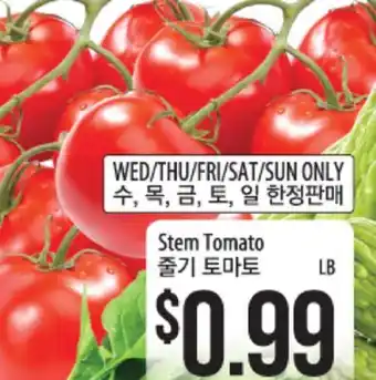 Hmart Stem tomato offer