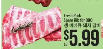 Hmart Fresh pork spare rib for bbq offer