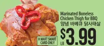 Hmart Marinated boneless chicken thigh for bbq offer