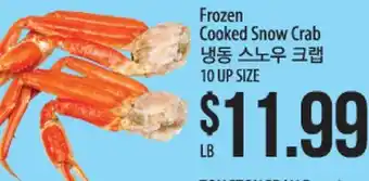 Hmart Frozen cooked snow crab offer