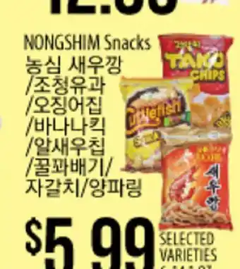 Hmart Nongshim snacks offer