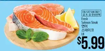 Hmart Fresh salmon steak offer