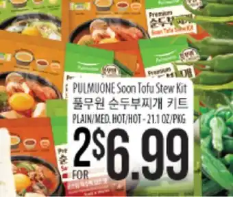 Hmart Pulmuone soon tofu stew kit offer