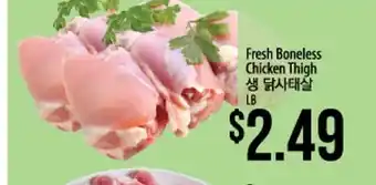 Hmart Fresh boneless chicken thigh offer