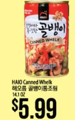 Hmart Haio canned whelk offer