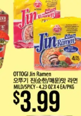 Hmart Ottogi jin ramen offer