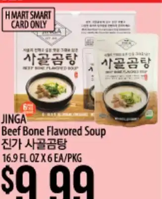 Hmart Jinga beef bone flavored soup offer