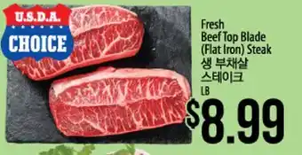 Hmart Fresh beef top blade (flat iron) steak offer