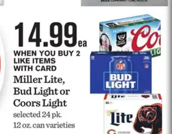 Mariano's Miller lite, bud light or coors light offer